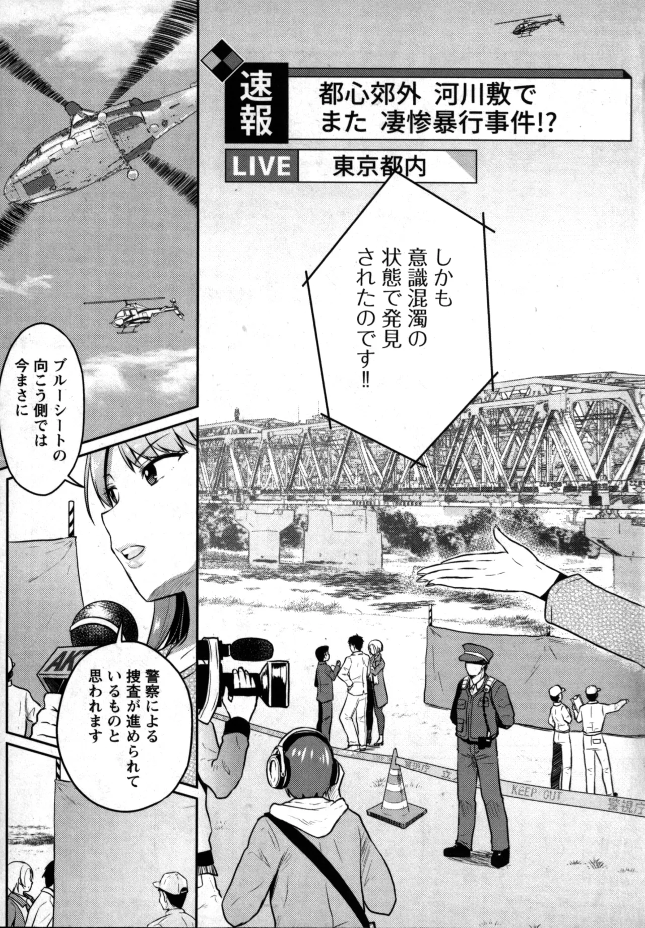 性食鬼 Aliens Meet Girls 01 Page.33