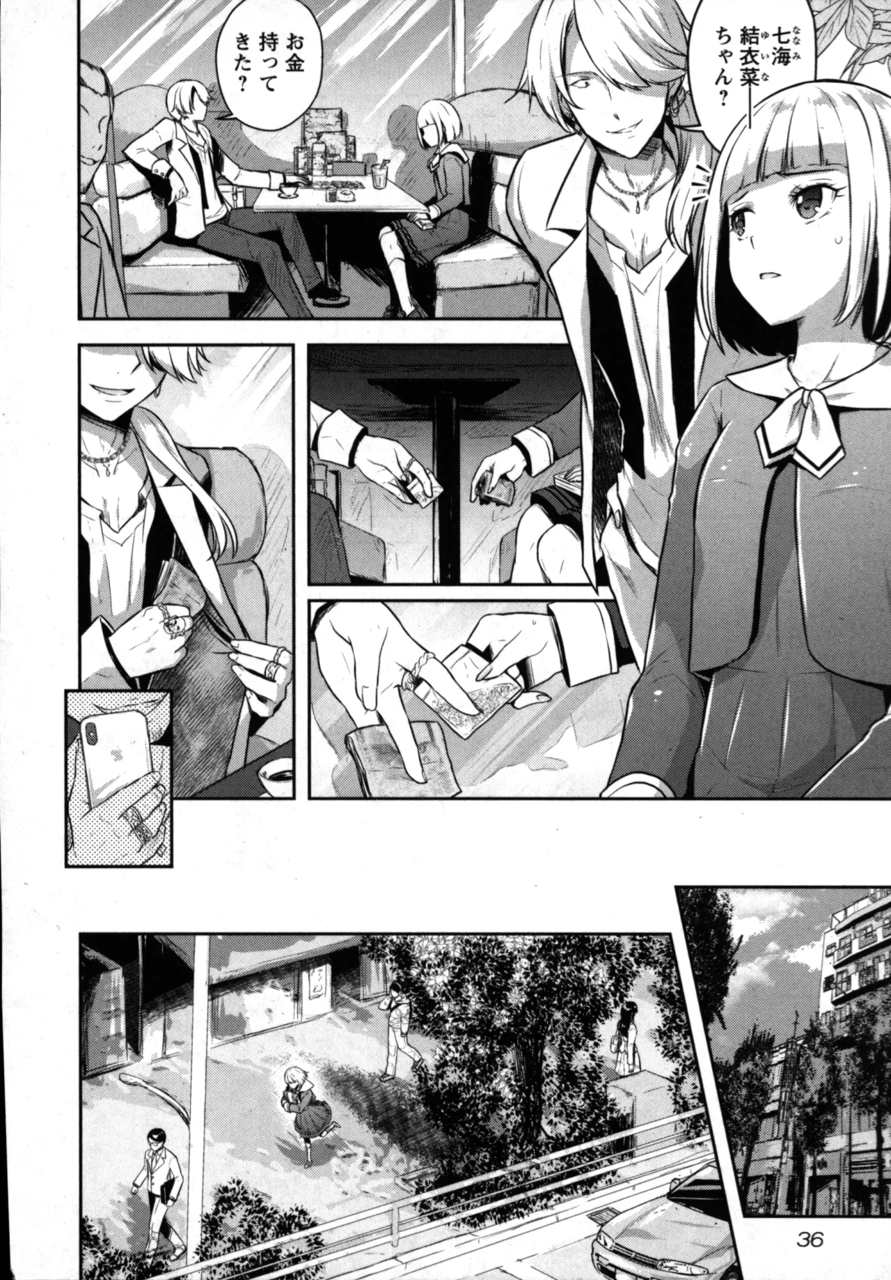 性食鬼 Aliens Meet Girls 01 Page.38