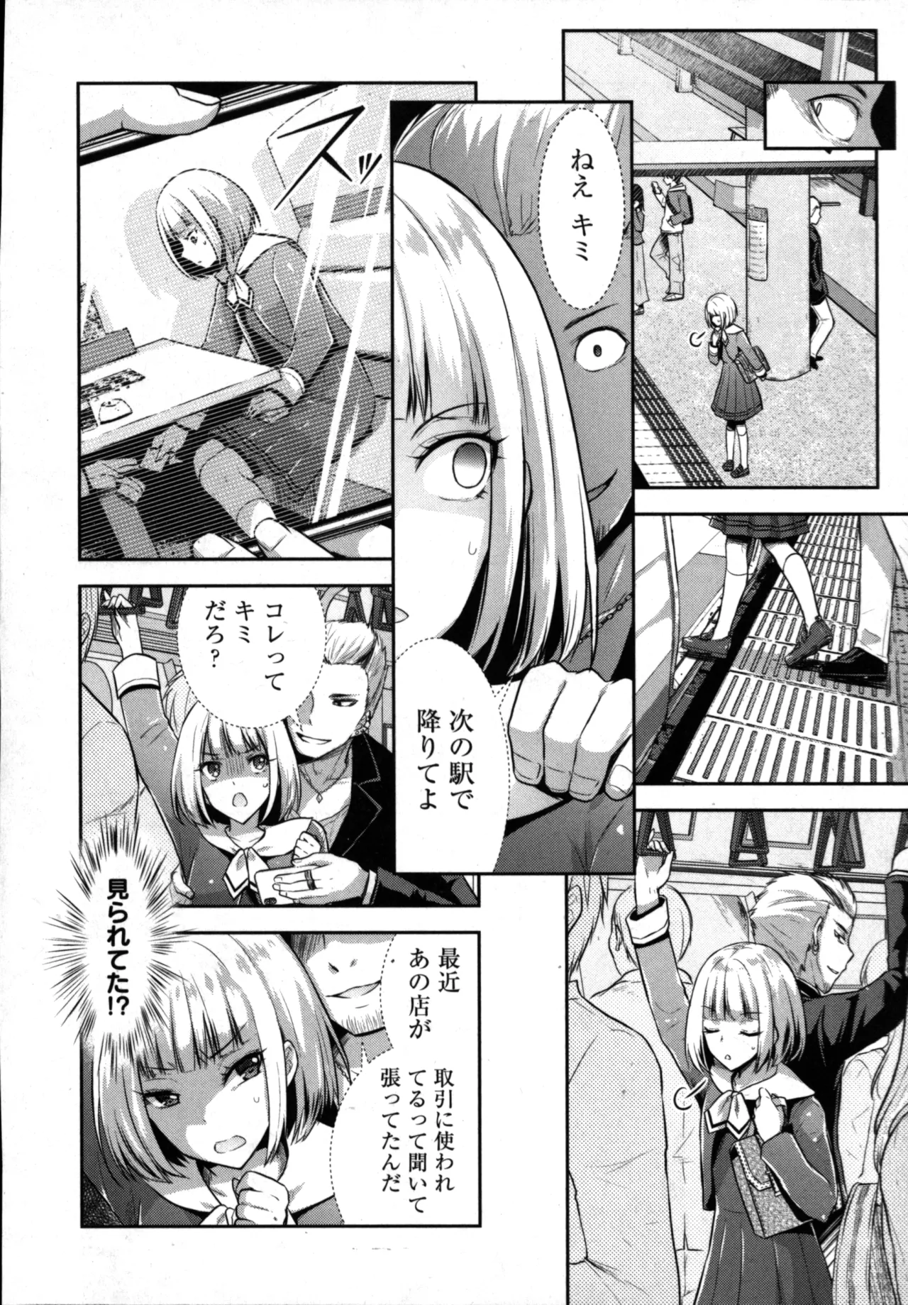 性食鬼 Aliens Meet Girls 01 Page.40