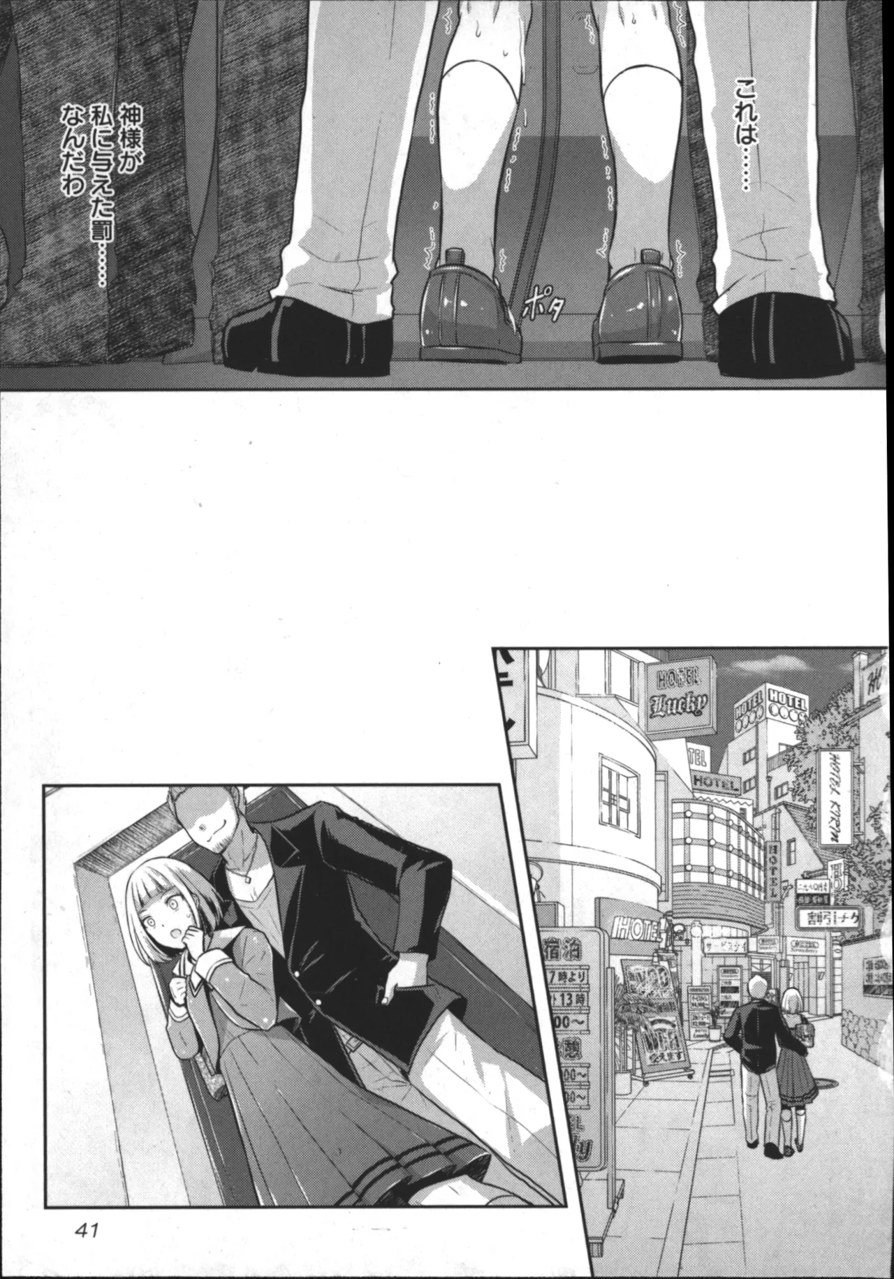 性食鬼 Aliens Meet Girls 01 Page.43