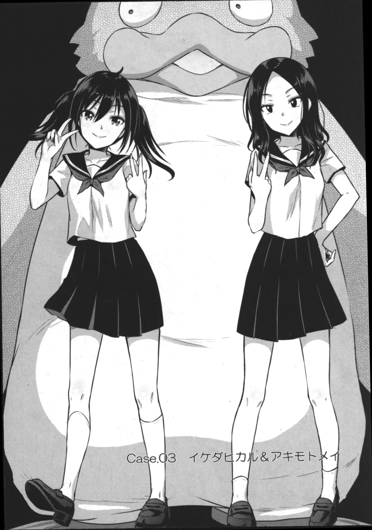 性食鬼 Aliens Meet Girls 01 Page.55