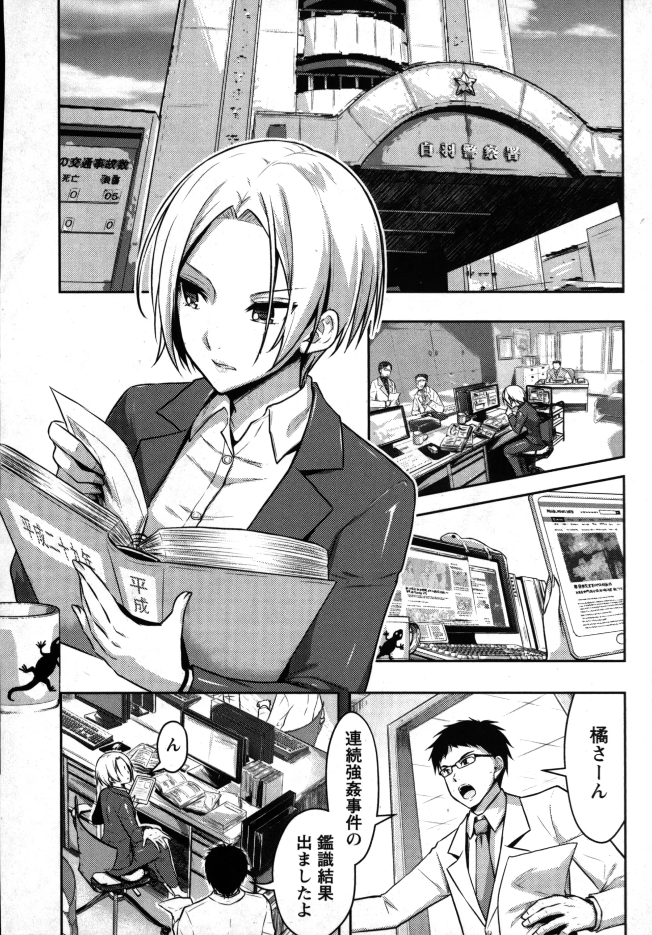 性食鬼 Aliens Meet Girls 01 Page.56