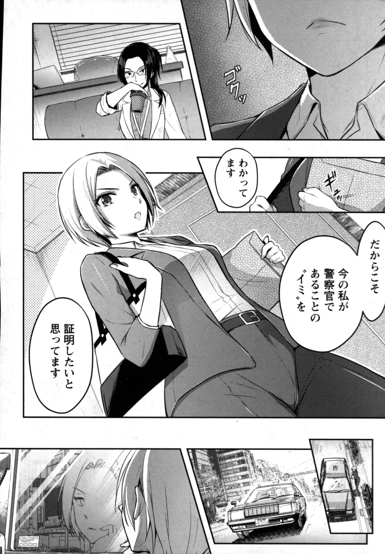 性食鬼 Aliens Meet Girls 01 Page.64