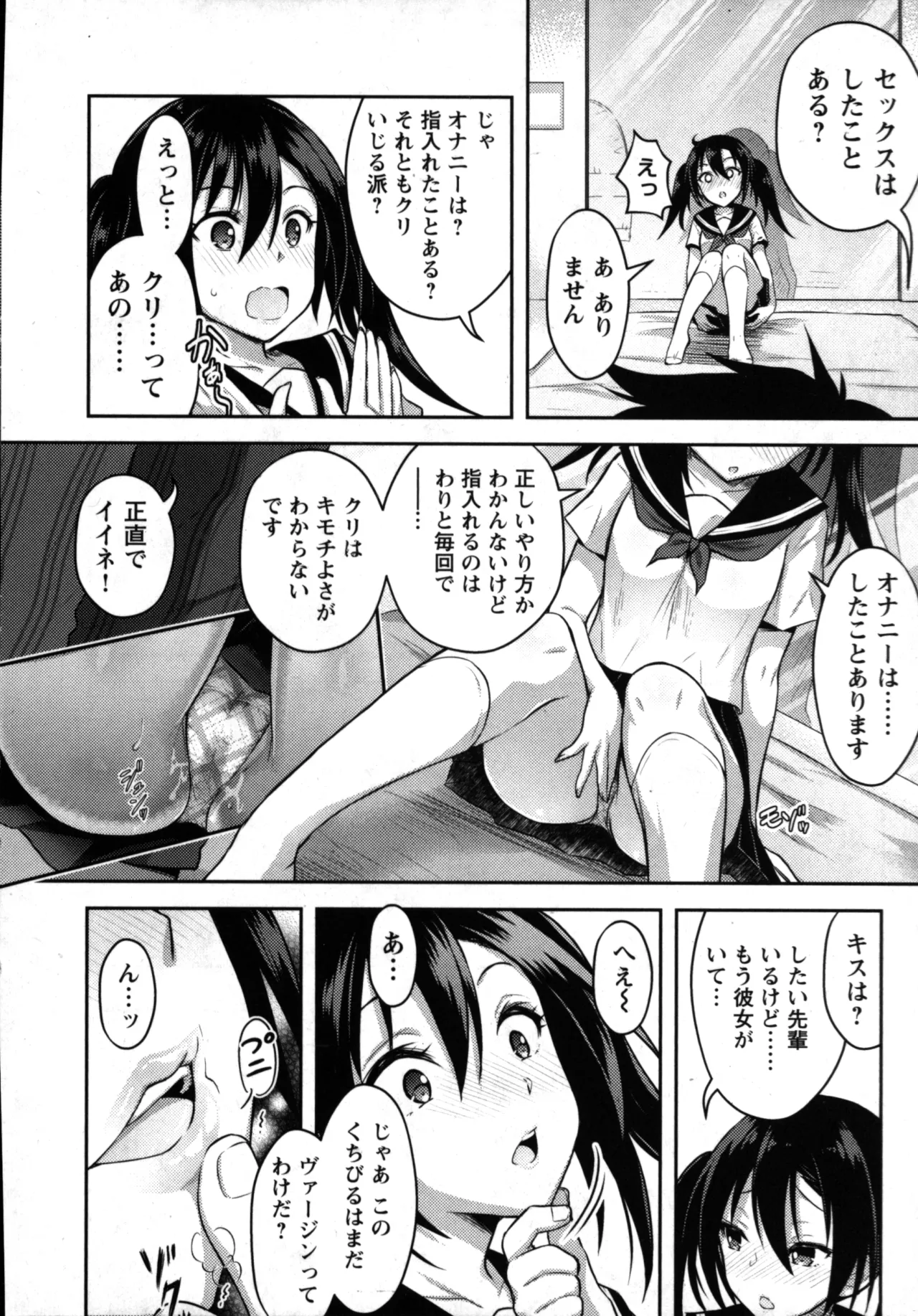 性食鬼 Aliens Meet Girls 01 Page.70