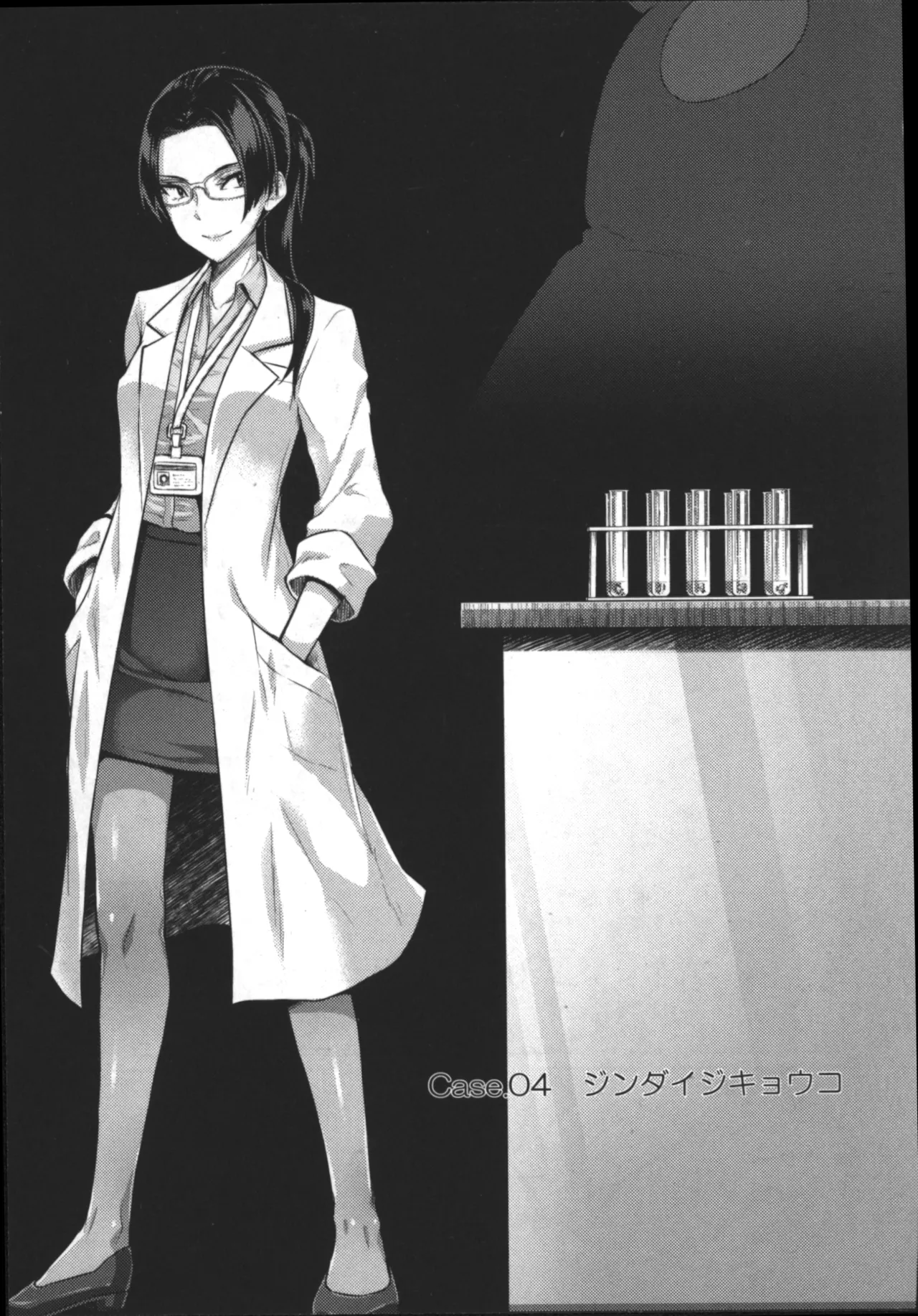 性食鬼 Aliens Meet Girls 01 Page.79