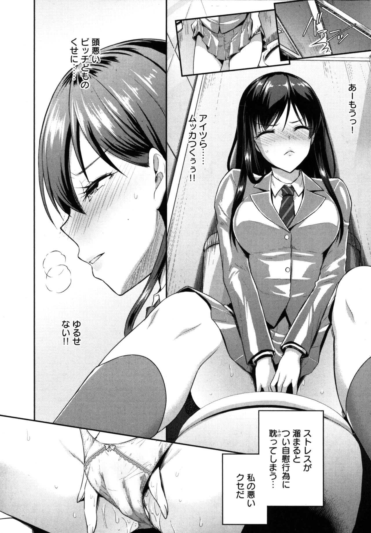 性食鬼 Aliens Meet Girls 01 Page.8