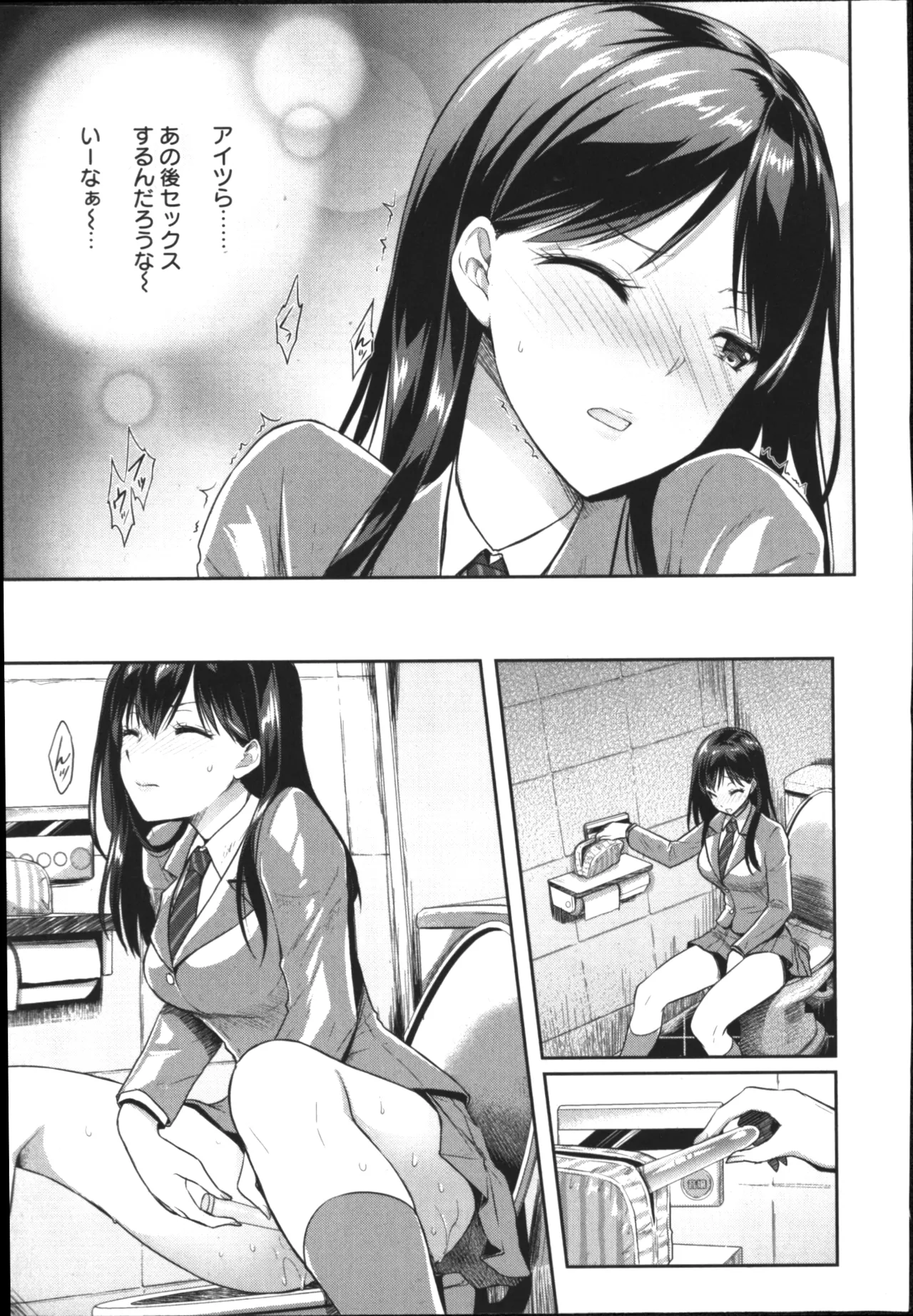 性食鬼 Aliens Meet Girls 01 Page.9
