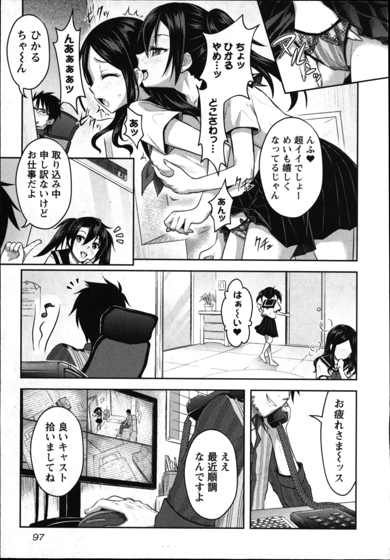 性食鬼 Aliens Meet Girls 01 Page.99