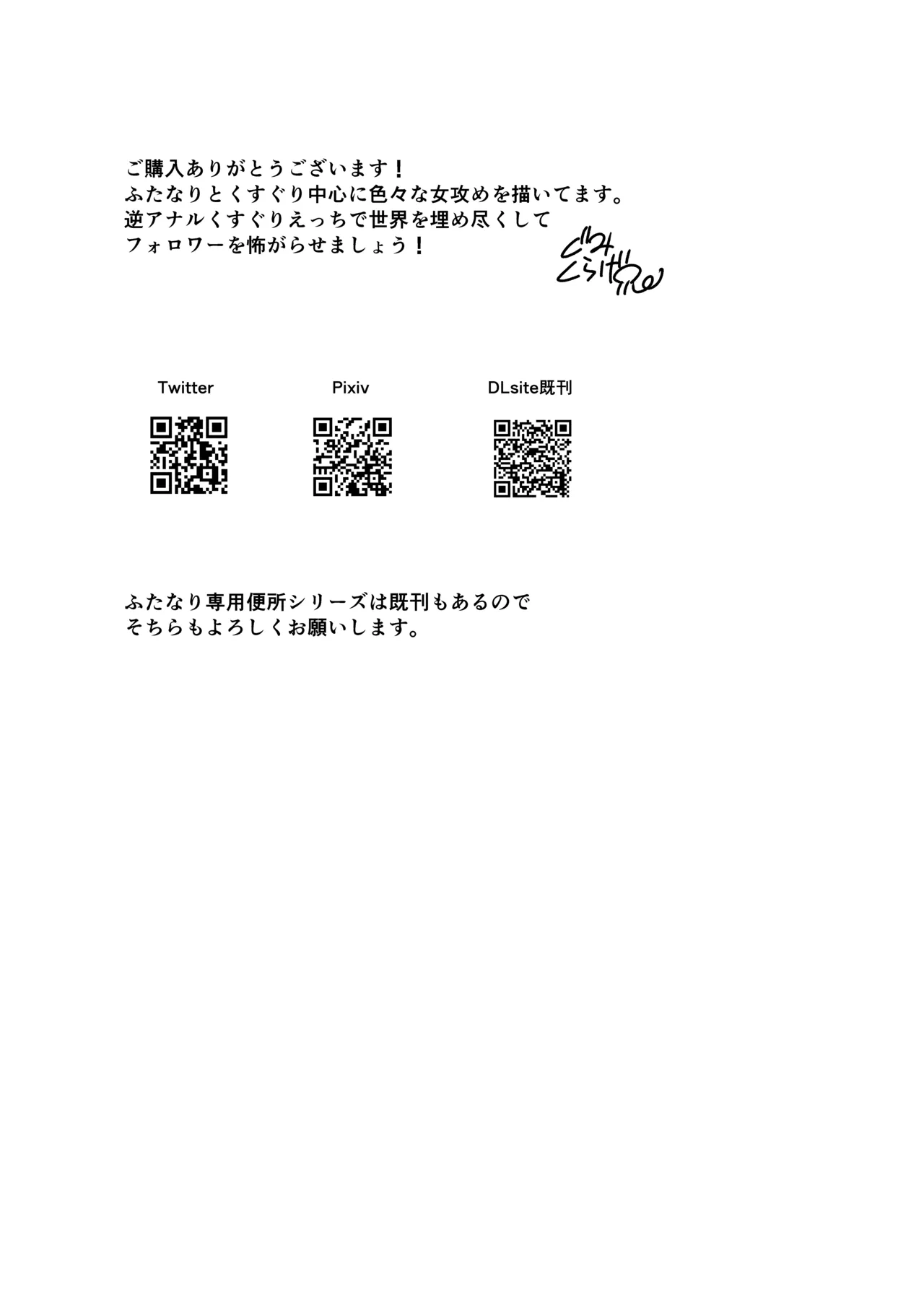 ふたなり専用便所見学体験ツアー！ Page.18