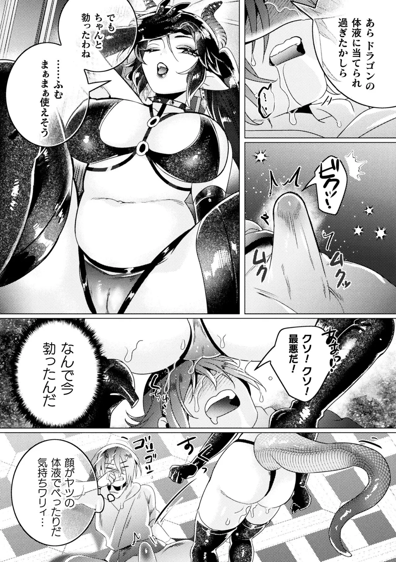 別冊コミックアンリアル 人外お姉さんによるマゾ開発 デジタル版Vol.1 Page.13
