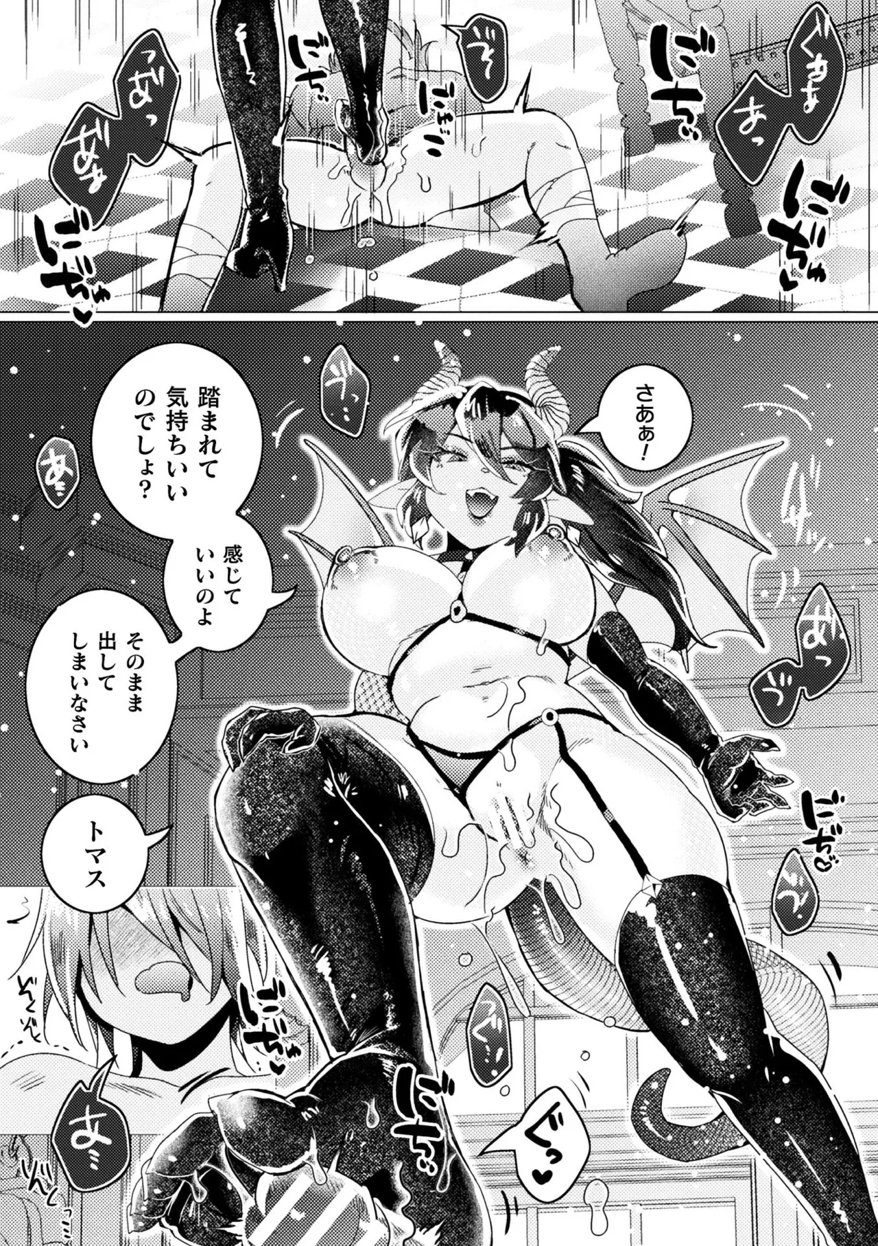 別冊コミックアンリアル 人外お姉さんによるマゾ開発 デジタル版Vol.1 Page.27