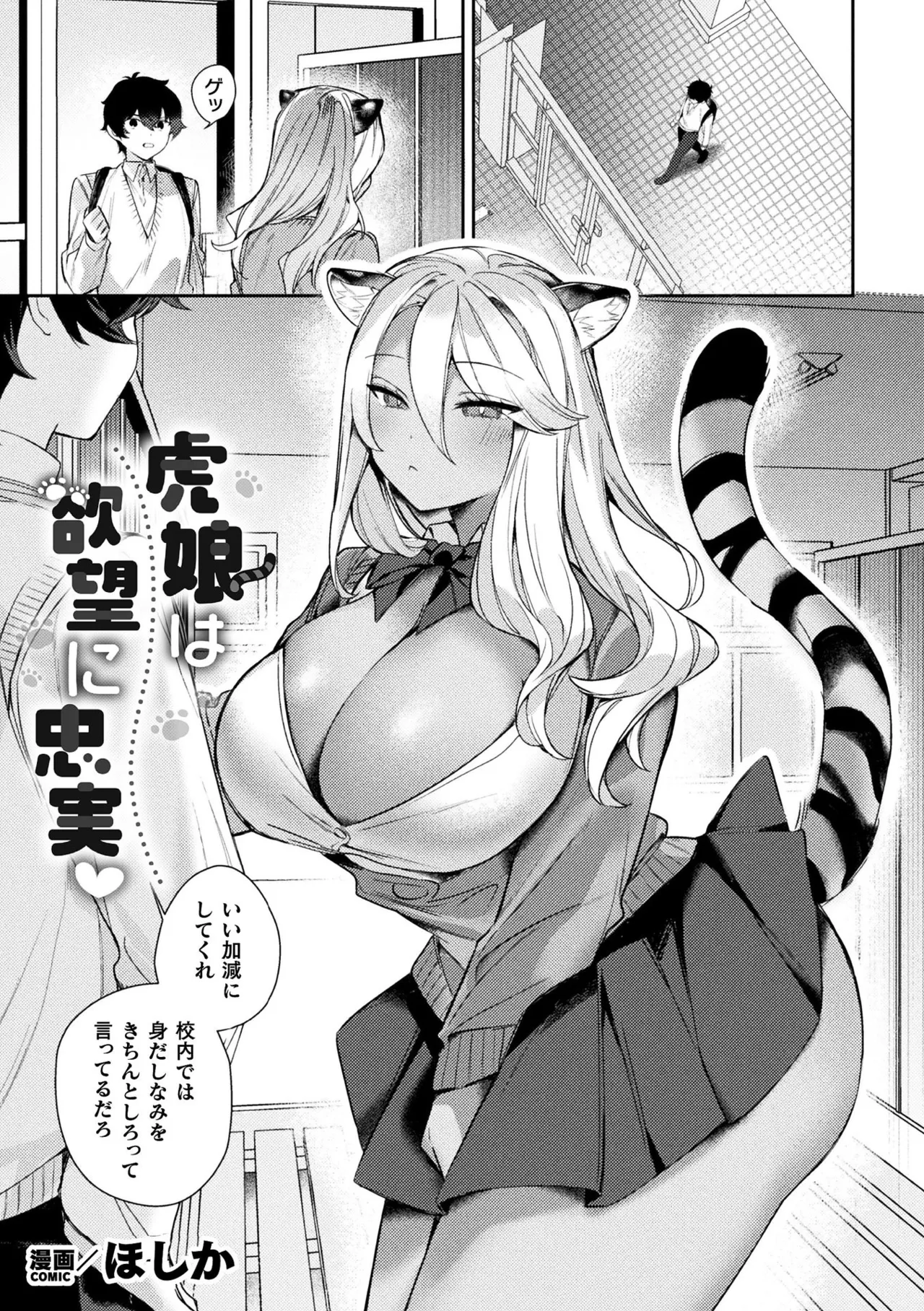 別冊コミックアンリアル 人外お姉さんによるマゾ開発 デジタル版Vol.1 Page.30