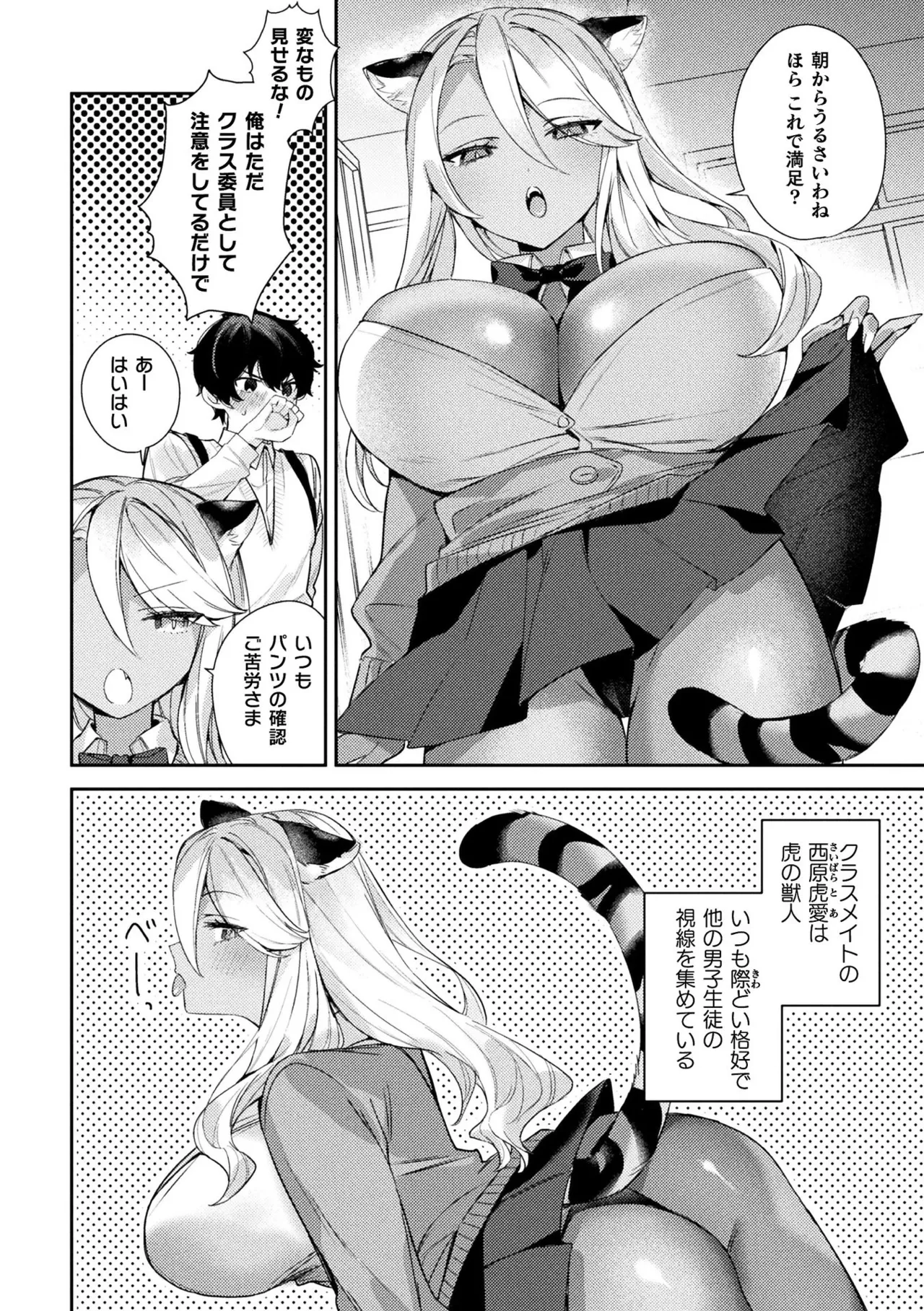 別冊コミックアンリアル 人外お姉さんによるマゾ開発 デジタル版Vol.1 Page.31