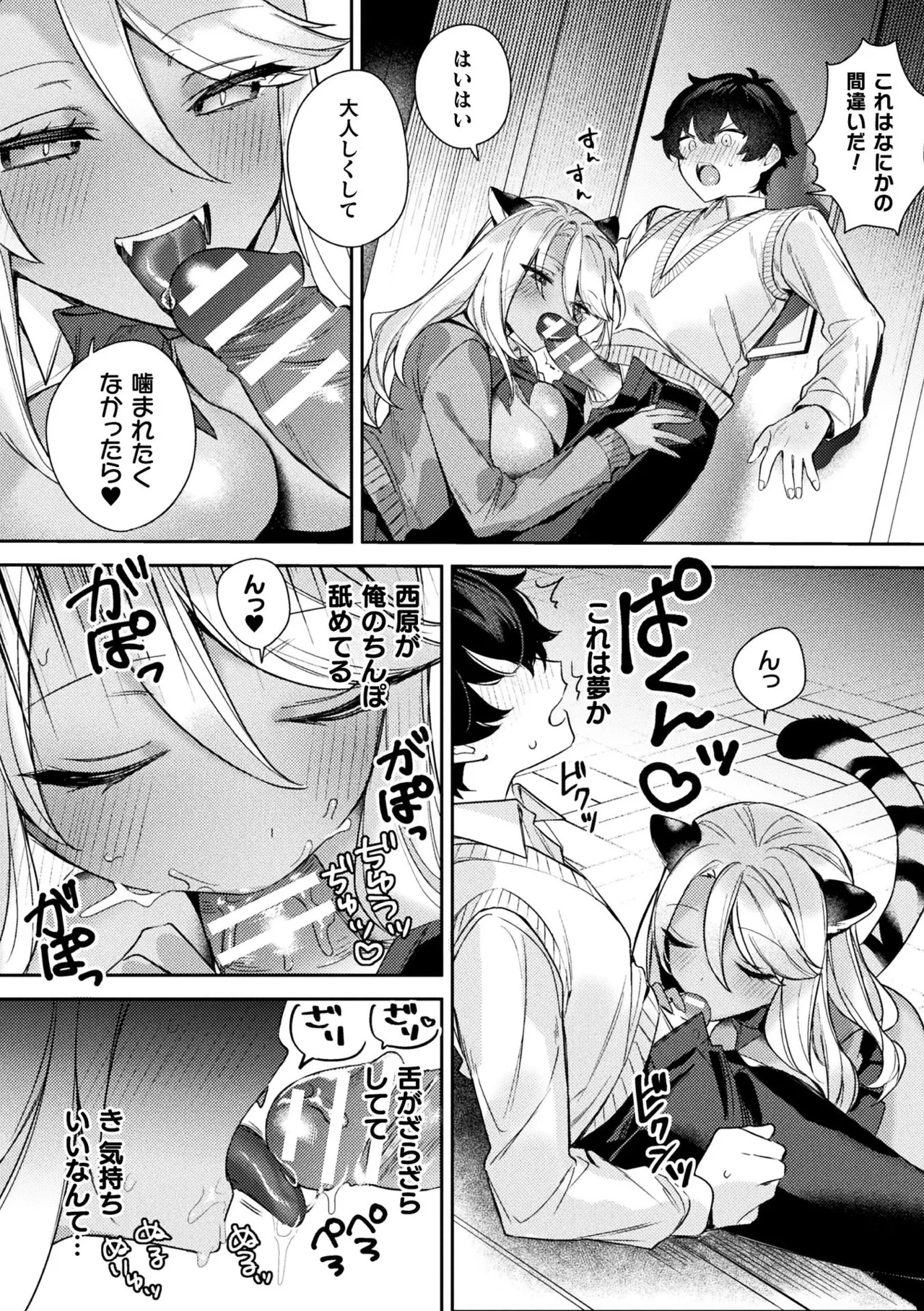 別冊コミックアンリアル 人外お姉さんによるマゾ開発 デジタル版Vol.1 Page.35