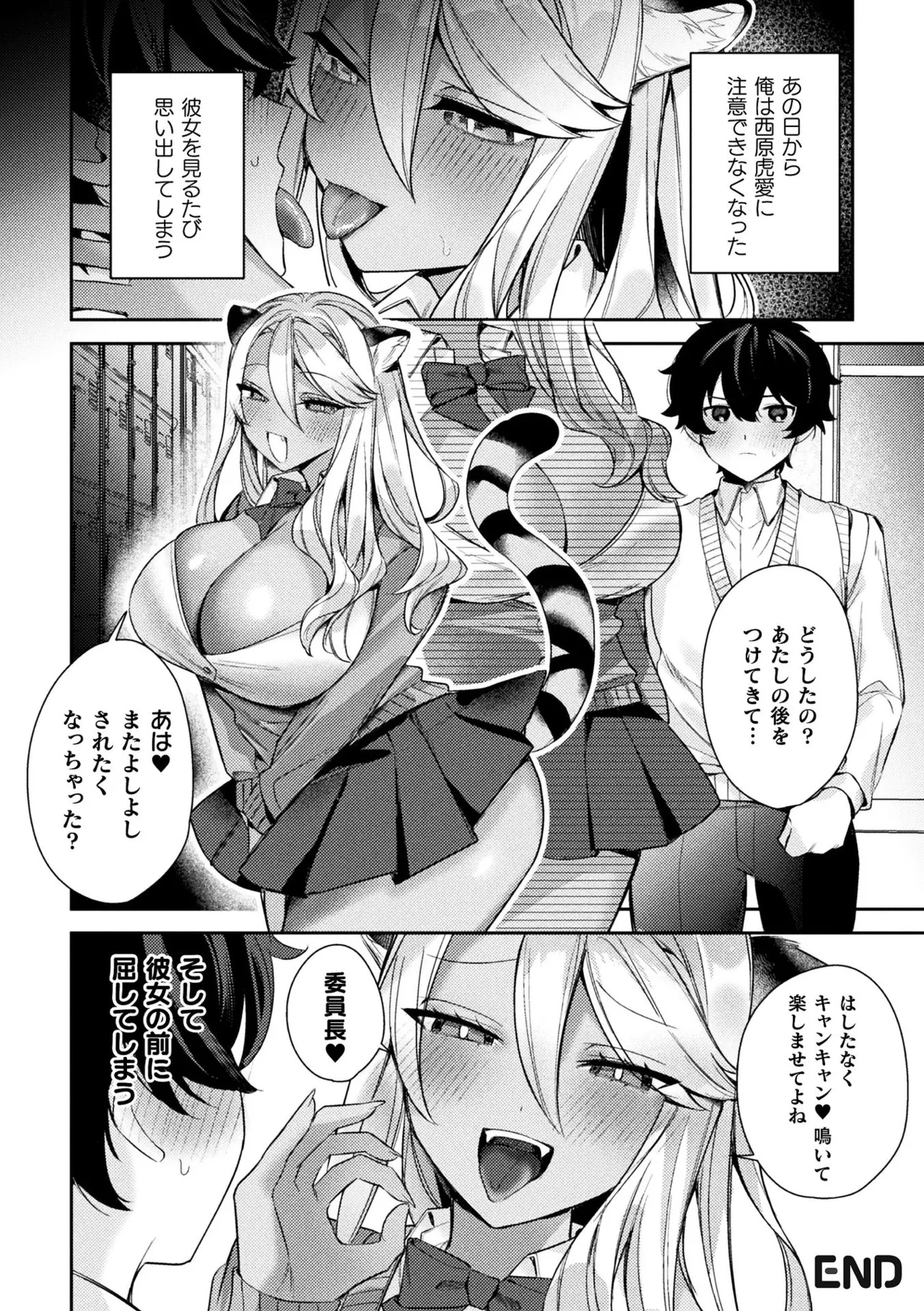 別冊コミックアンリアル 人外お姉さんによるマゾ開発 デジタル版Vol.1 Page.47