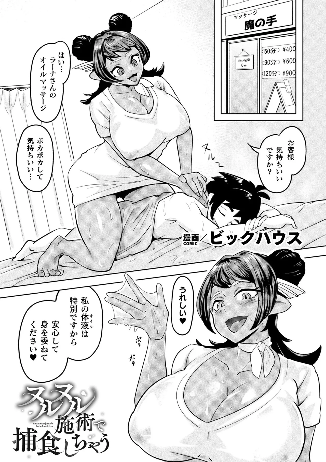 別冊コミックアンリアル 人外お姉さんによるマゾ開発 デジタル版Vol.1 Page.48