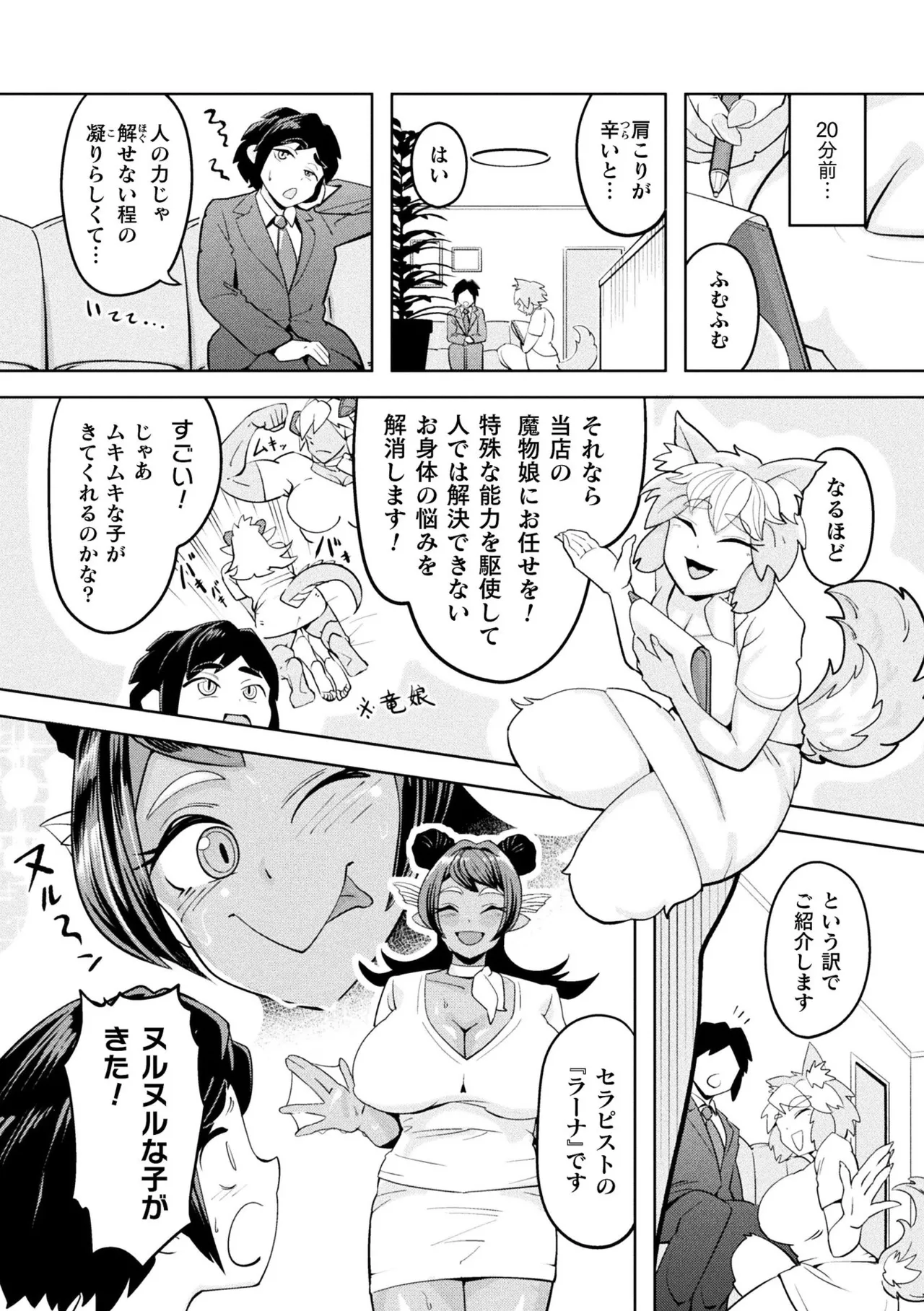 別冊コミックアンリアル 人外お姉さんによるマゾ開発 デジタル版Vol.1 Page.49