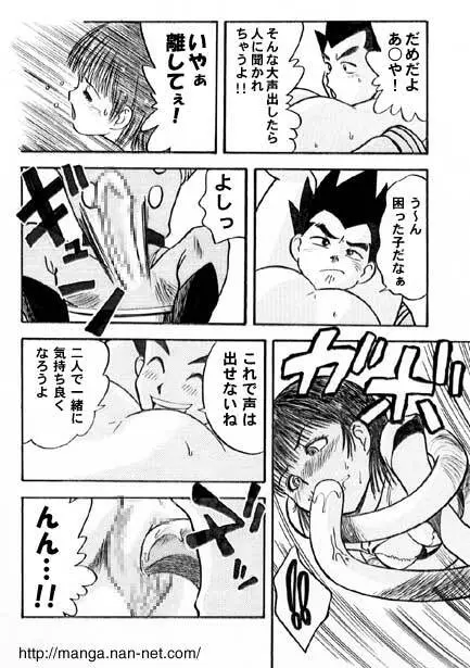 黒蝶倶楽部 vol.3 Page.10