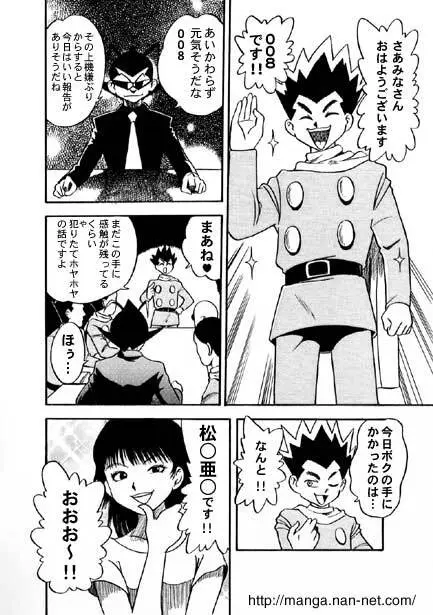 黒蝶倶楽部 vol.3 Page.2