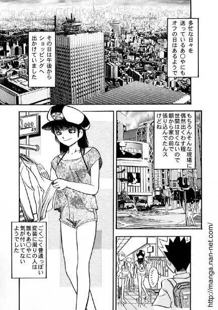 黒蝶倶楽部 vol.3 Page.3