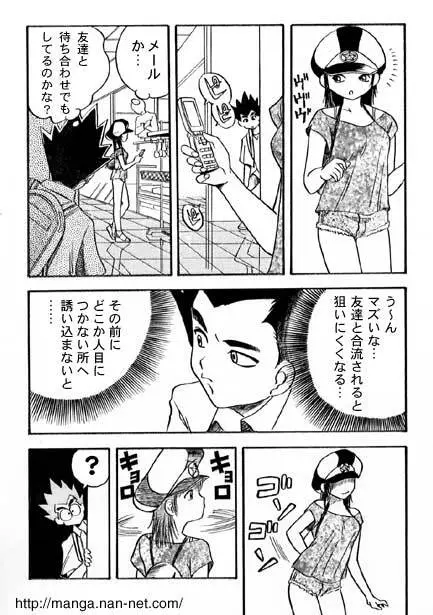 黒蝶倶楽部 vol.3 Page.4