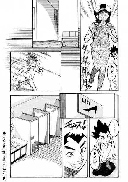 黒蝶倶楽部 vol.3 Page.5