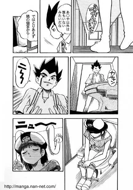 黒蝶倶楽部 vol.3 Page.6
