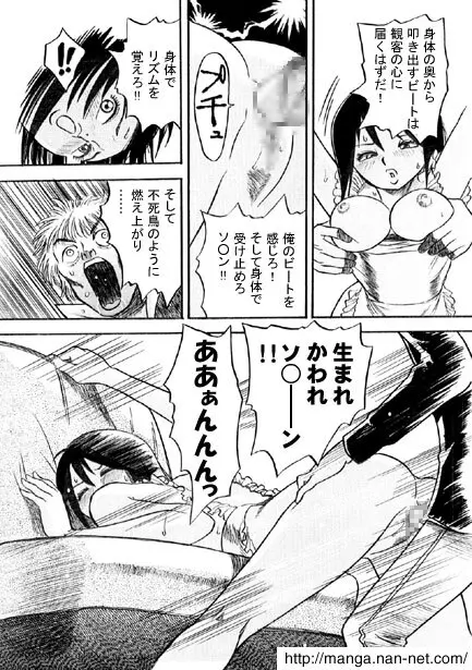 黒蝶倶楽部 vol.4 Page.10