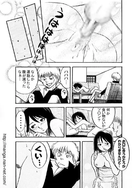 黒蝶倶楽部 vol.4 Page.11