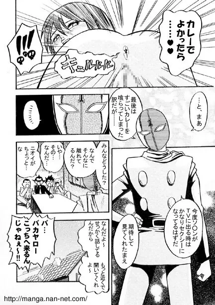 黒蝶倶楽部 vol.4 Page.12