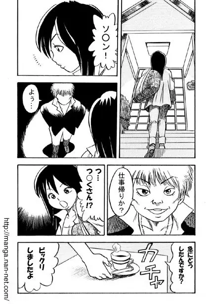 黒蝶倶楽部 vol.4 Page.3