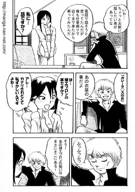 黒蝶倶楽部 vol.4 Page.4