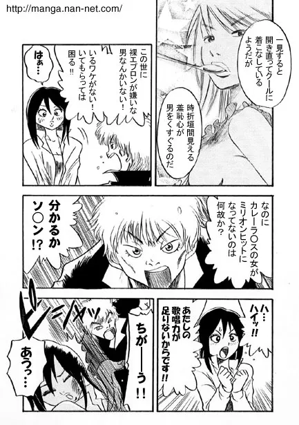 黒蝶倶楽部 vol.4 Page.5