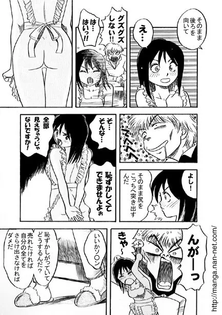 黒蝶倶楽部 vol.4 Page.7