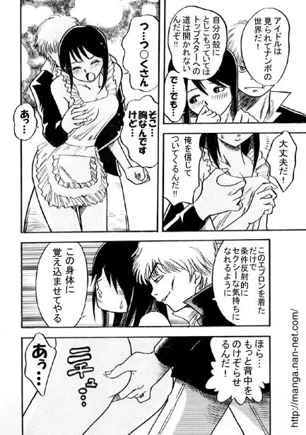 黒蝶倶楽部 vol.4 Page.8