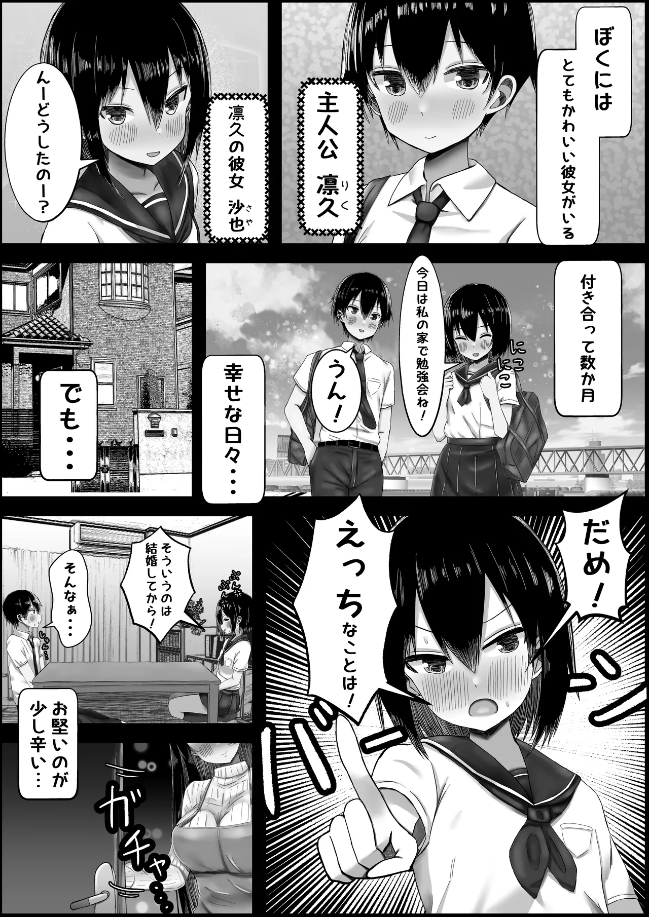 カノママ~えっちさせてくれない彼女よりさせてくれるおかあさん~ Page.2