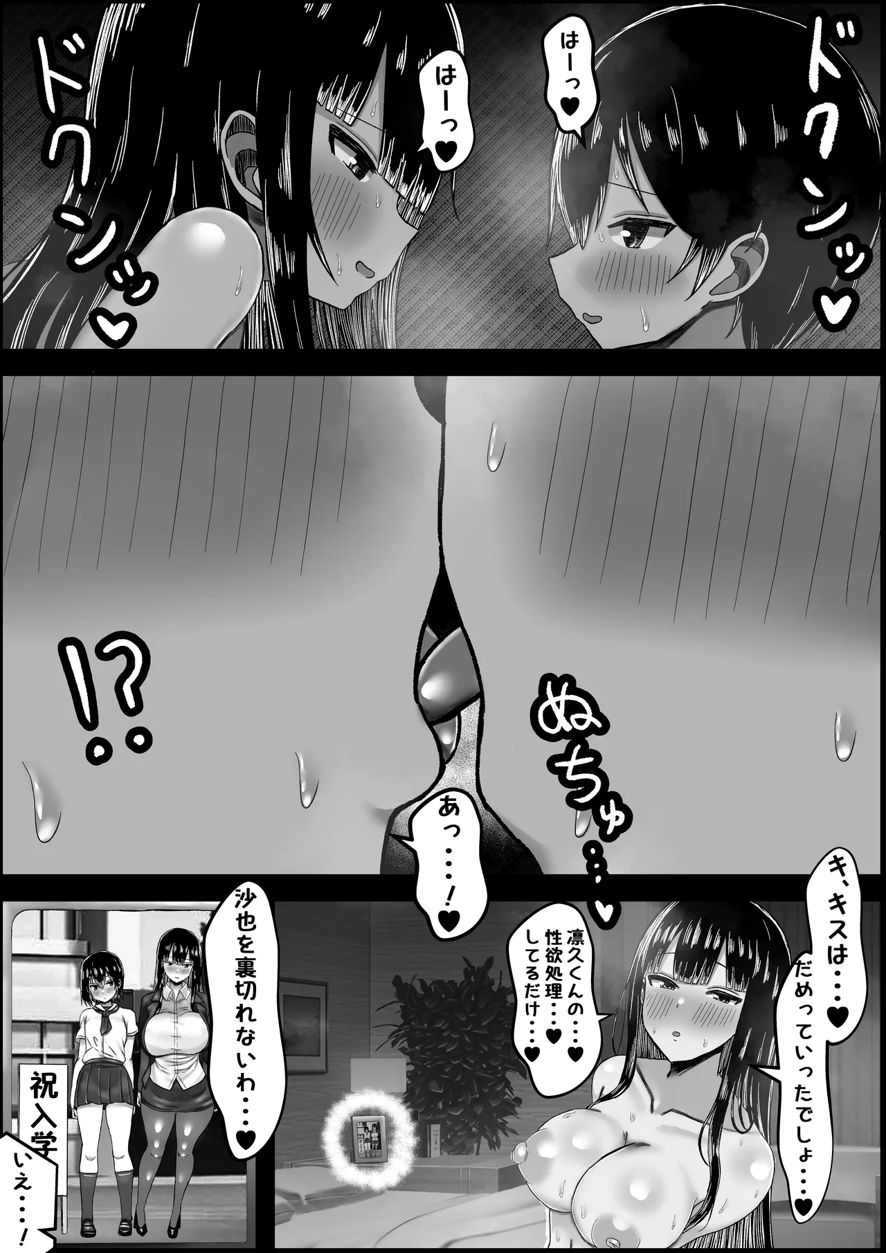 カノママ~えっちさせてくれない彼女よりさせてくれるおかあさん~ Page.35
