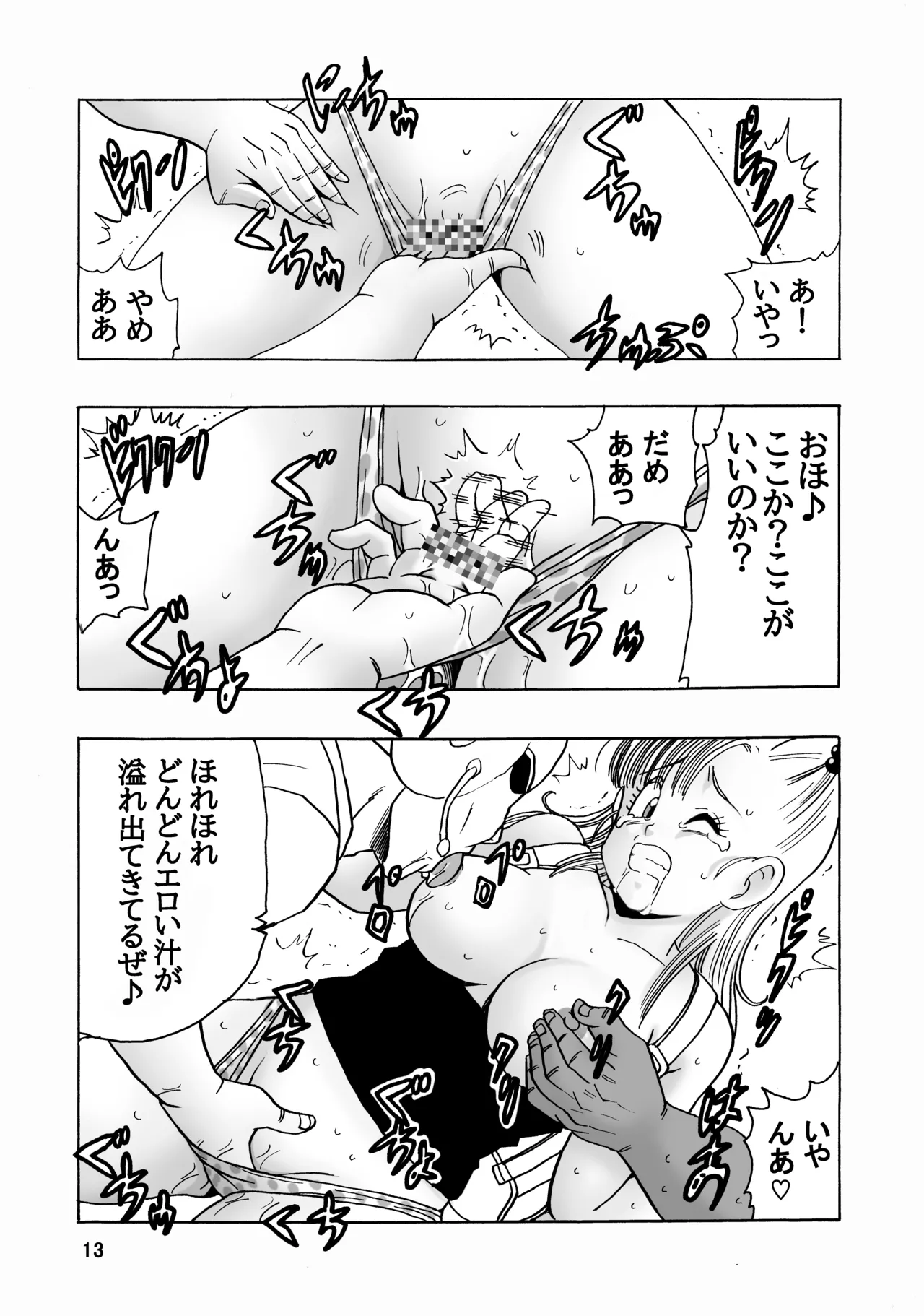 EPISODE OF BULMA NO.2 Page.13