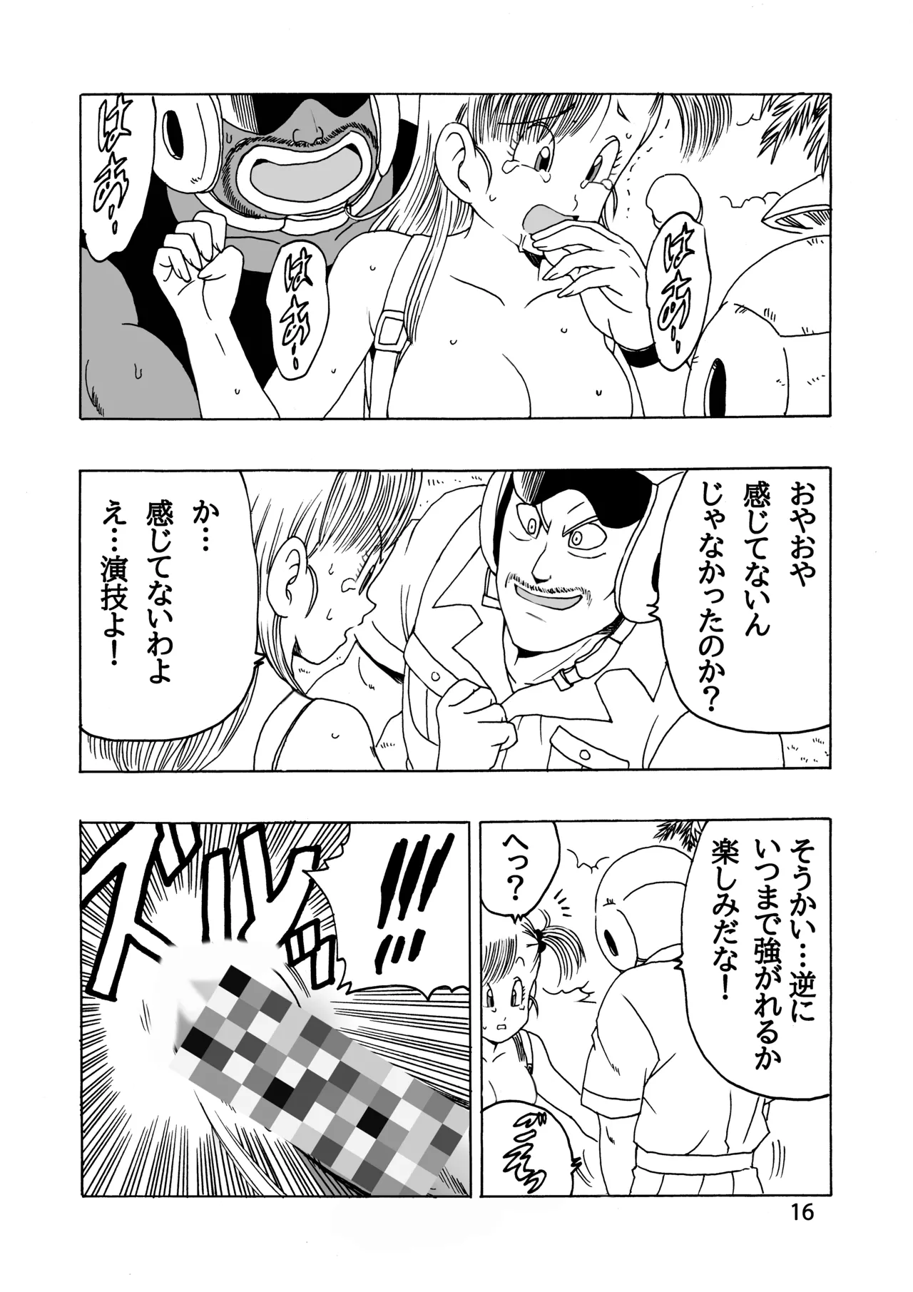 EPISODE OF BULMA NO.2 Page.16