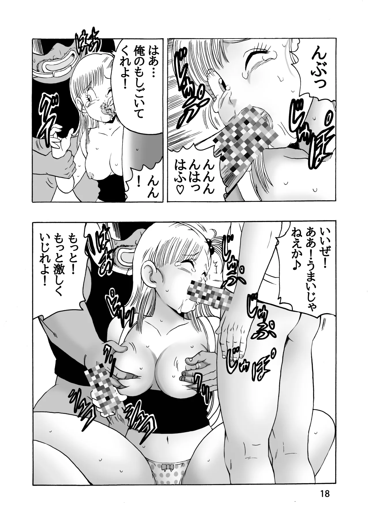 EPISODE OF BULMA NO.2 Page.18