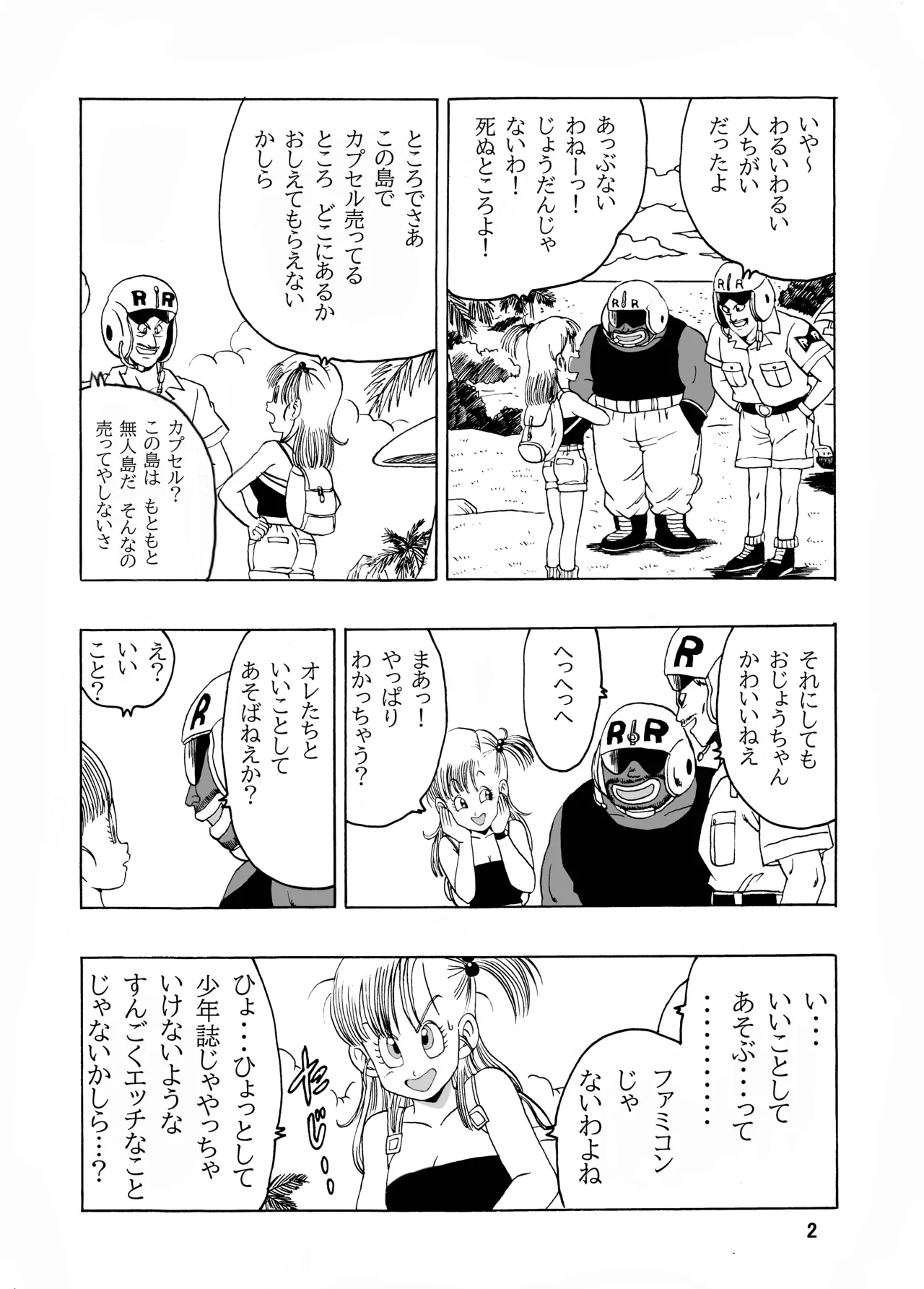 EPISODE OF BULMA NO.2 Page.2