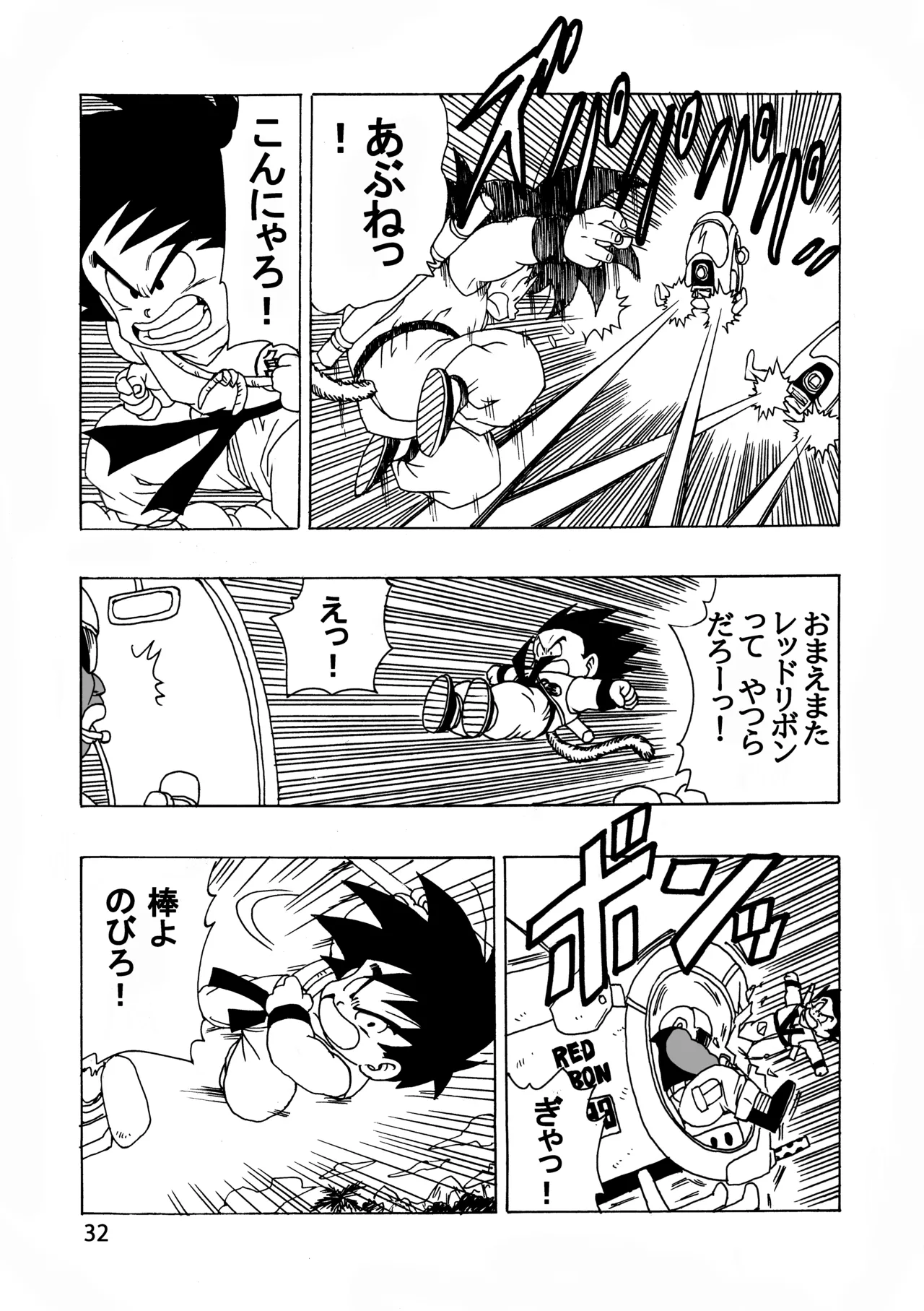 EPISODE OF BULMA NO.2 Page.32