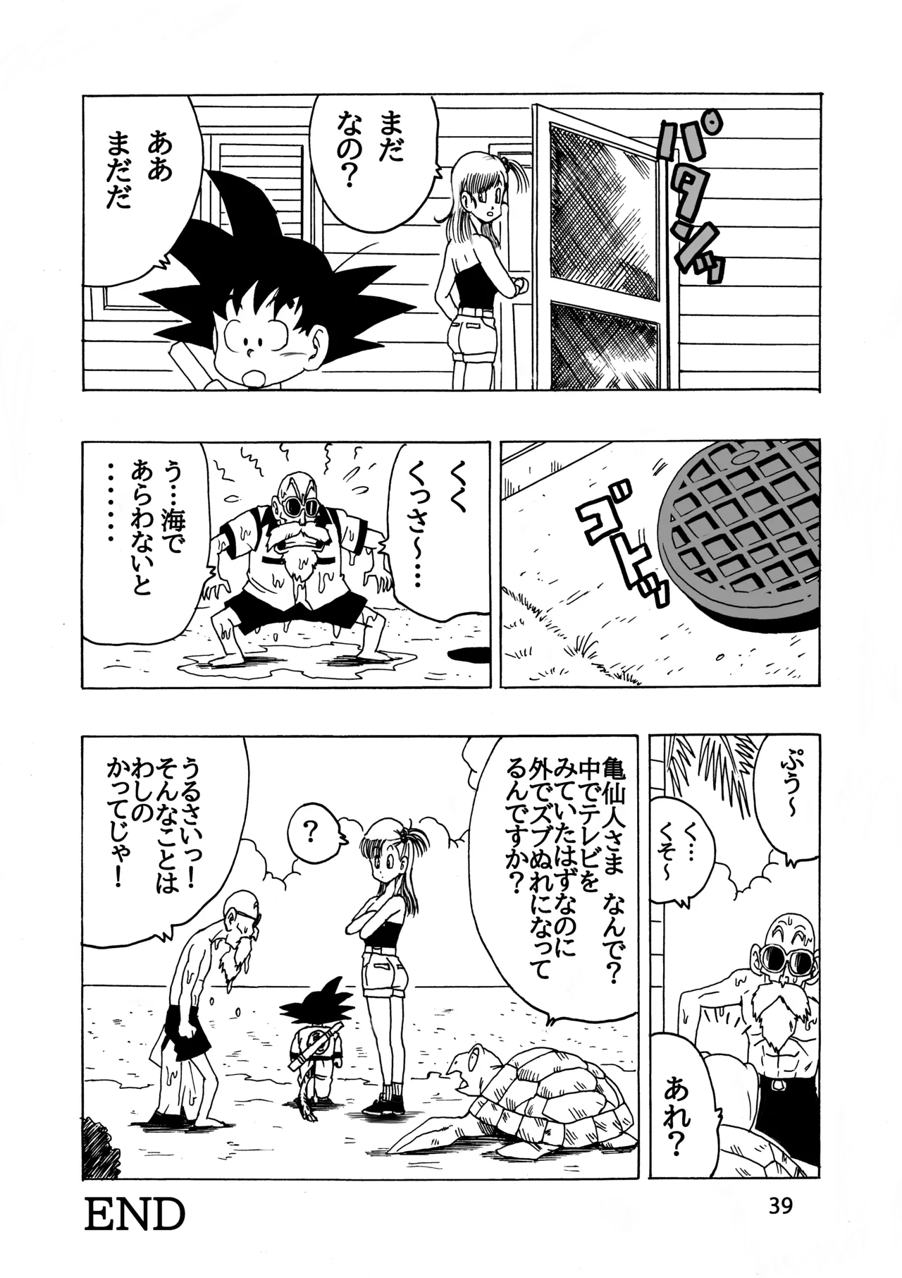 EPISODE OF BULMA NO.2 Page.39