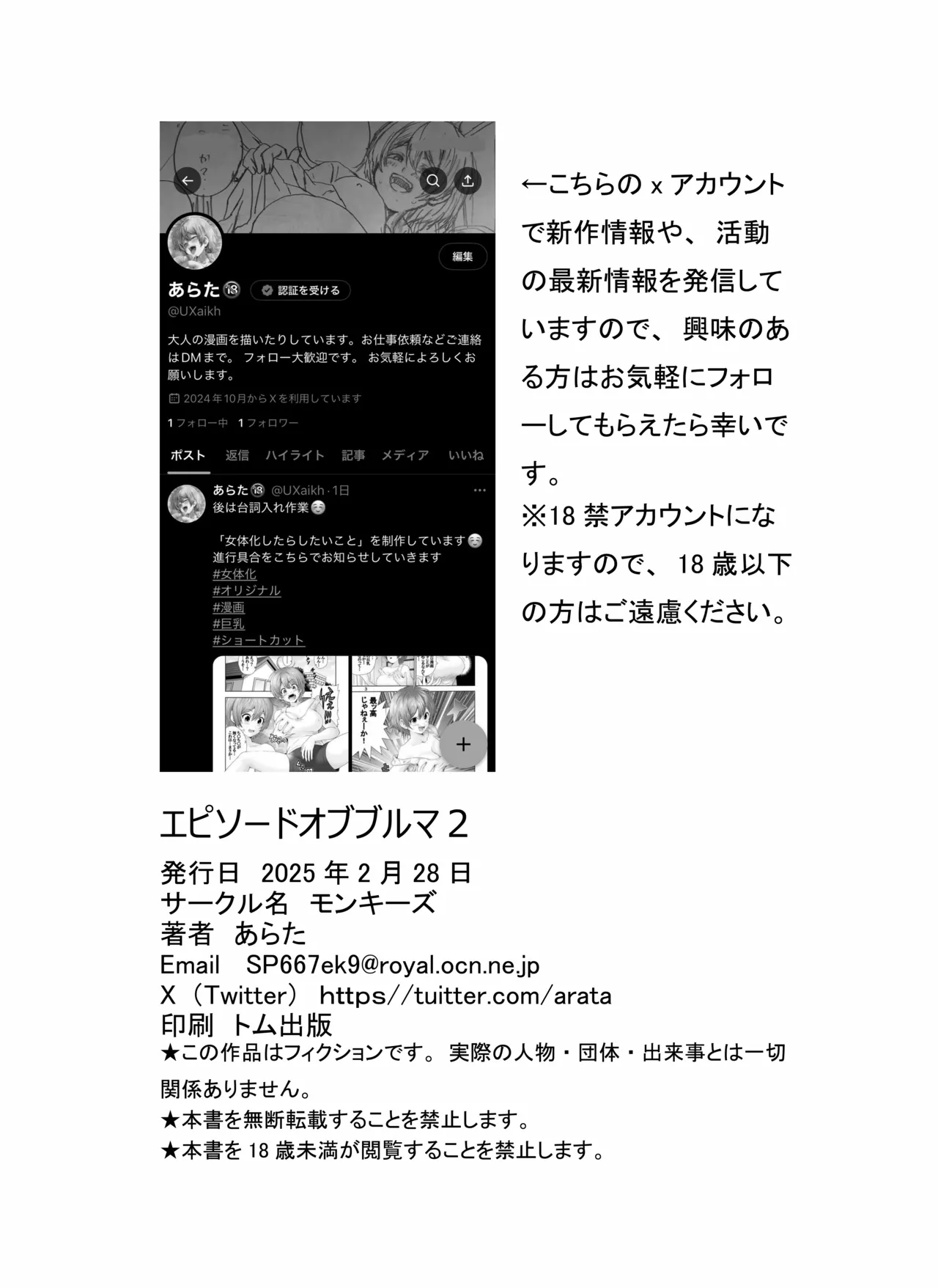 EPISODE OF BULMA NO.2 Page.40