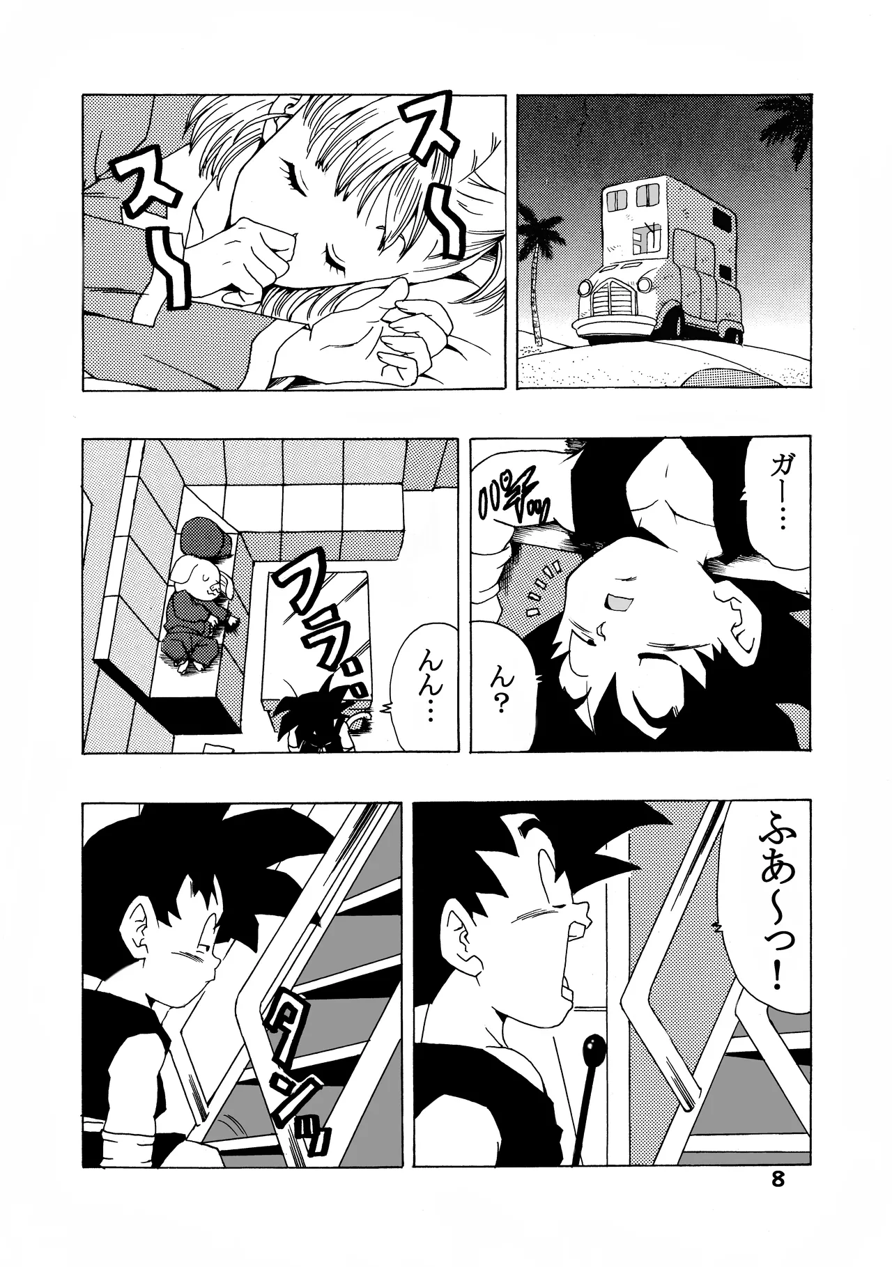 ブルマの最強への道 Page.8