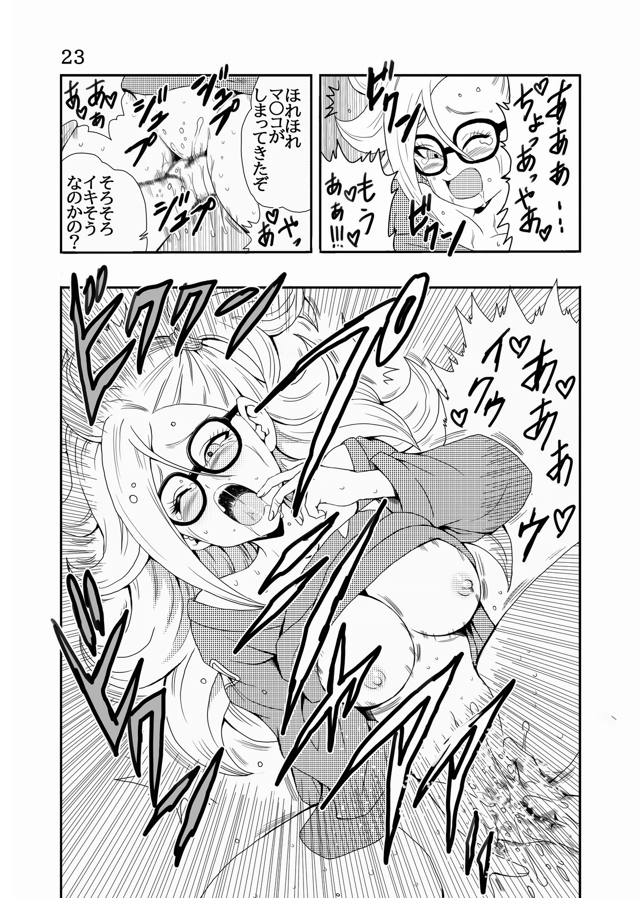 EPISODE OF BULMA 人造人間21号バージョン Page.24