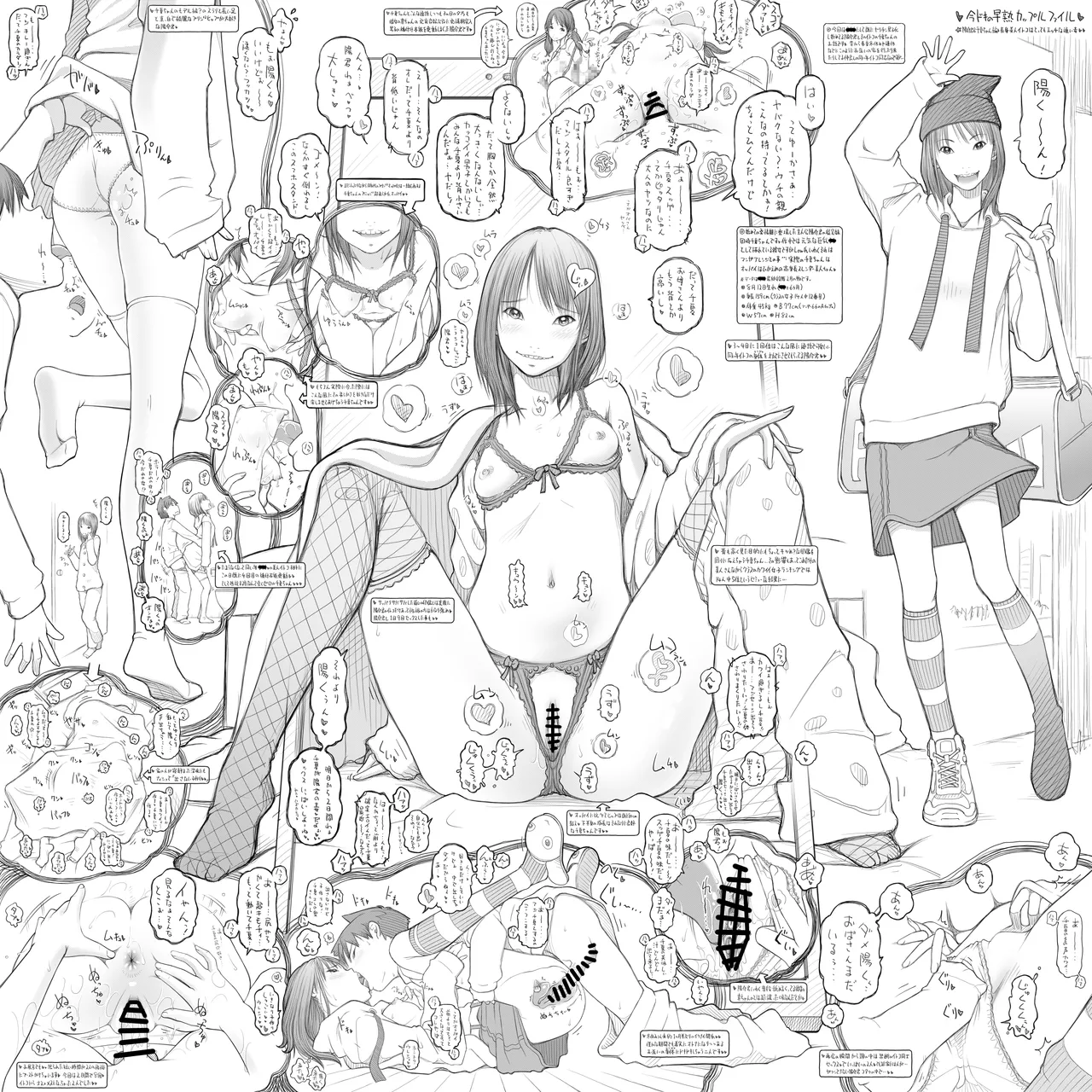 早熟カップル達のヒミツの放課後観察1 Page.4