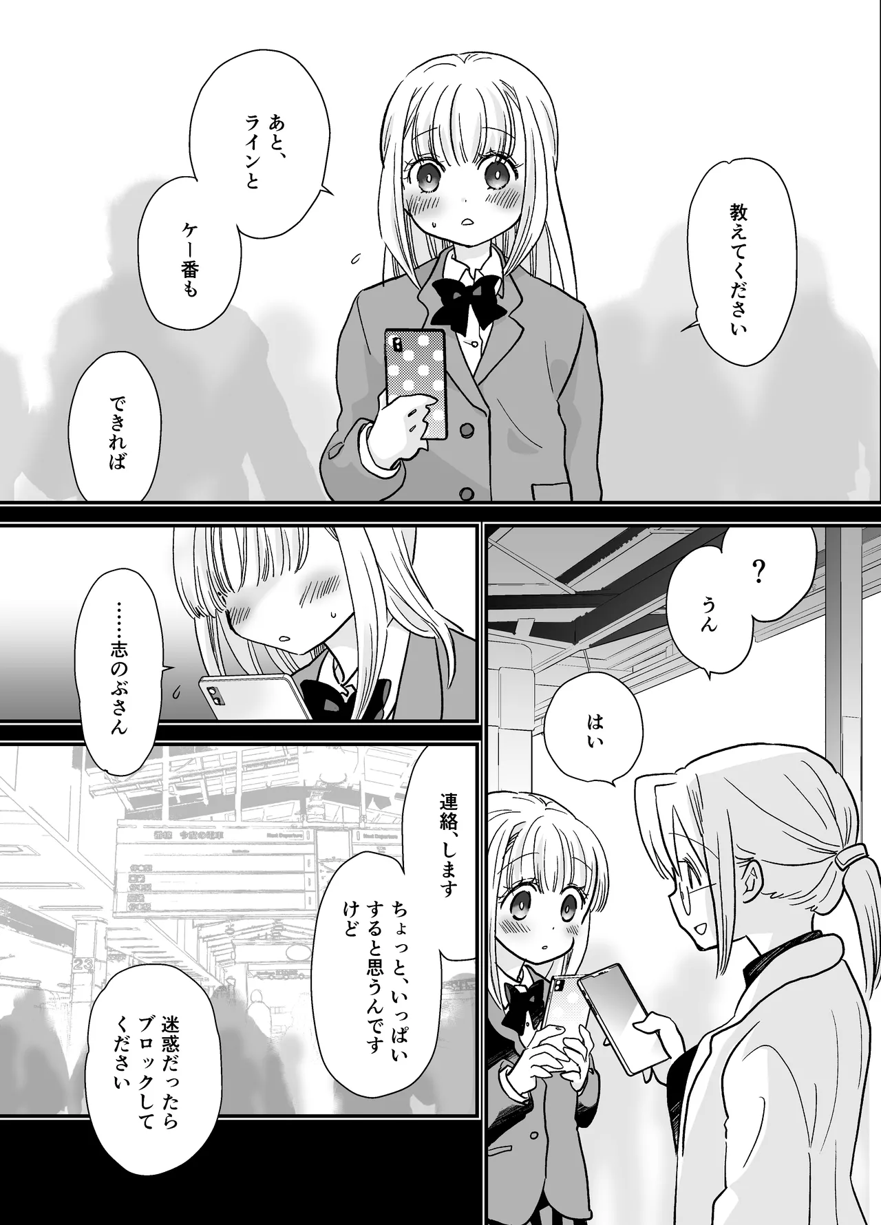 花梨ちゃんと志のぶさん～いとこ同士の百合同棲～ Page.30