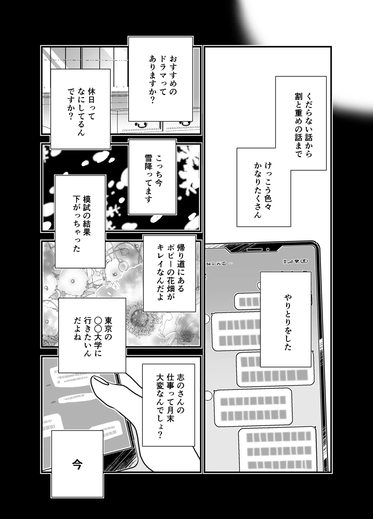 花梨ちゃんと志のぶさん～いとこ同士の百合同棲～ Page.35
