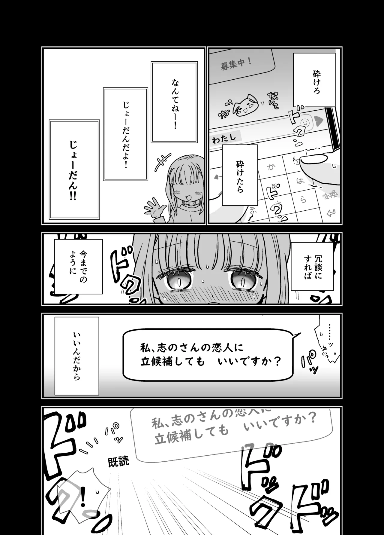 花梨ちゃんと志のぶさん～いとこ同士の百合同棲～ Page.37